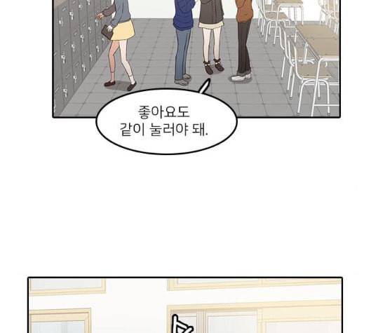 인싸라이프 41화 2