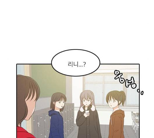 인싸라이프 41화 5