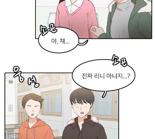 인싸라이프 41화 7