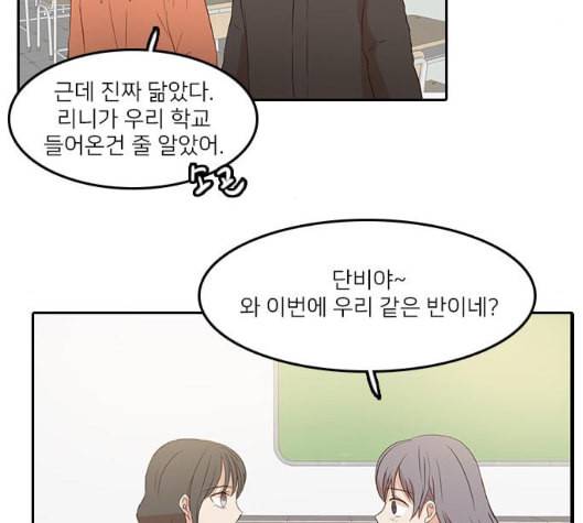 인싸라이프 41화 8