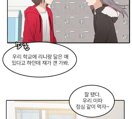 인싸라이프 41화 9