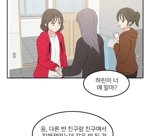 인싸라이프 41화 10