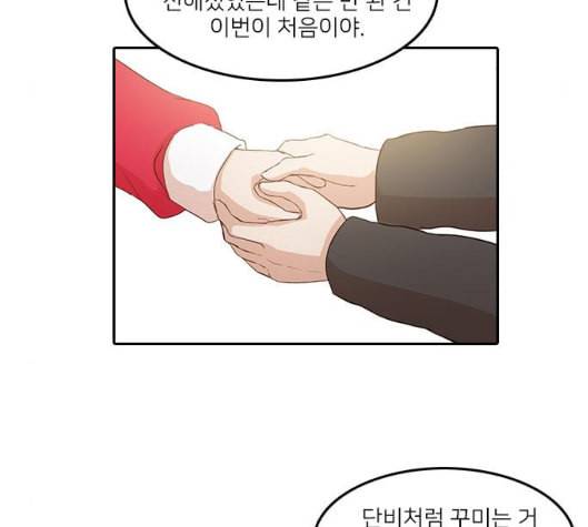 인싸라이프 41화 11