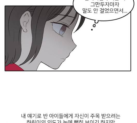 인싸라이프 41화 12