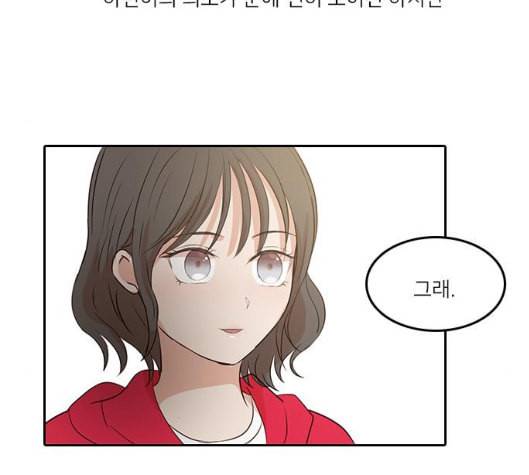 인싸라이프 41화 13