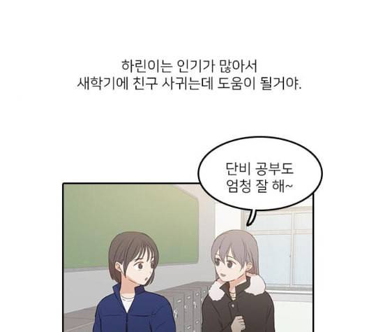 인싸라이프 41화 14