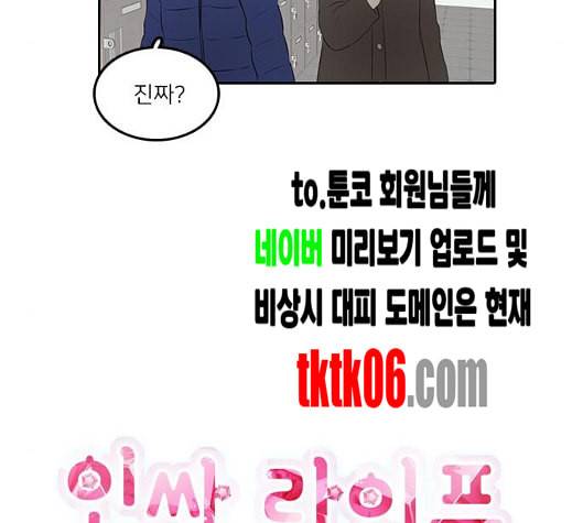 인싸라이프 41화 15