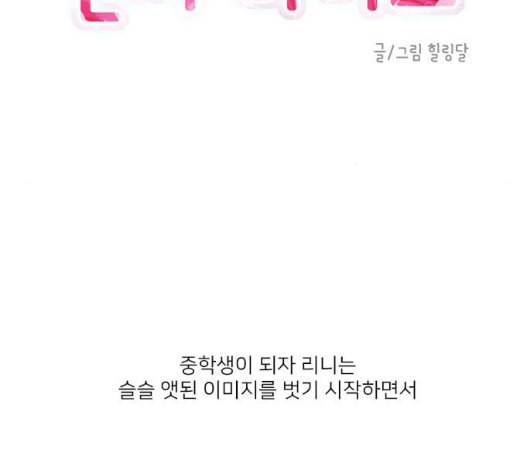 인싸라이프 41화 16