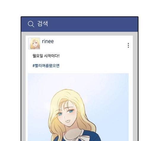 인싸라이프 41화 17