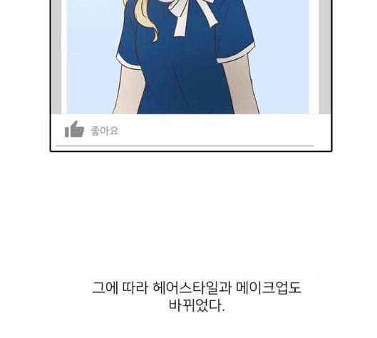 인싸라이프 41화 18