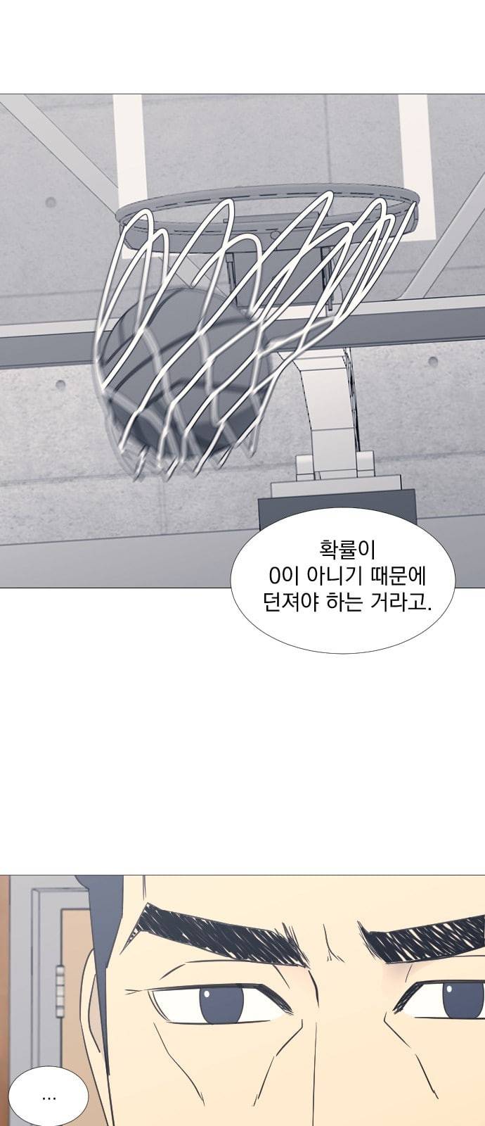 가비지타임 시즌2 18화 2