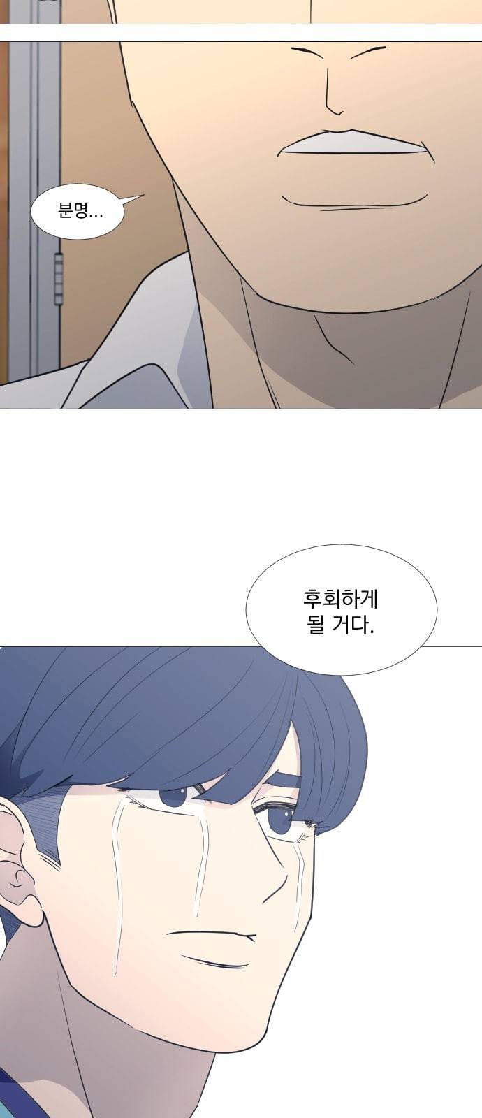 가비지타임 시즌2 18화 3
