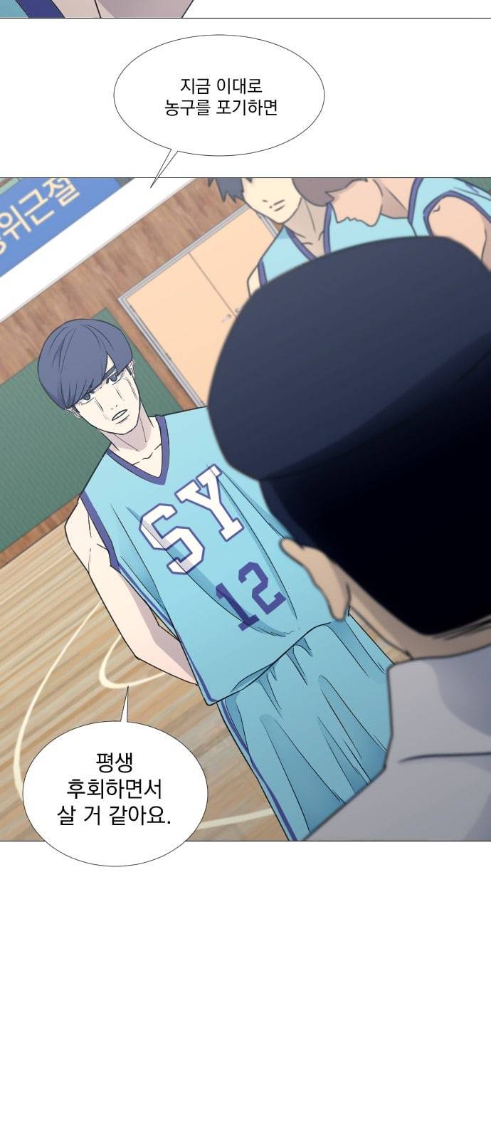 가비지타임 시즌2 18화 4