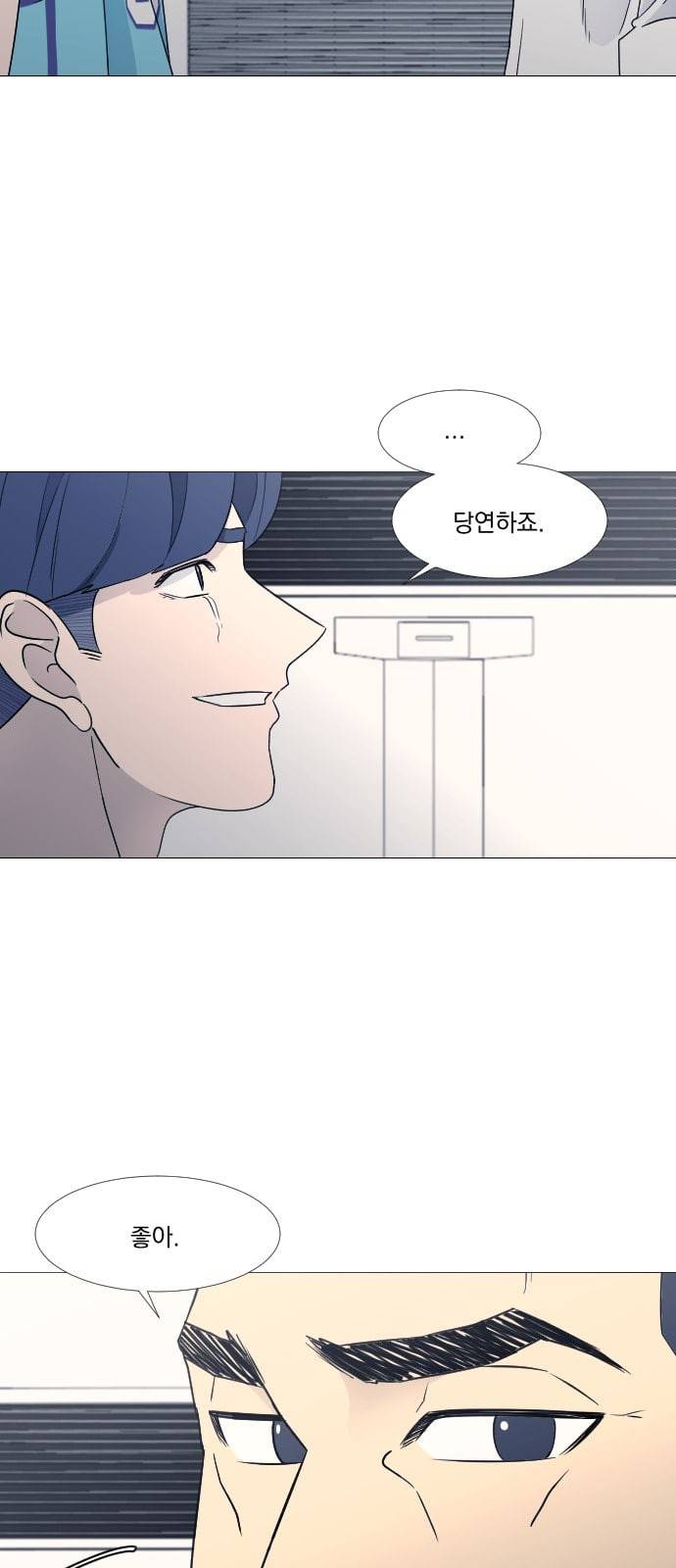 가비지타임 시즌2 18화 7