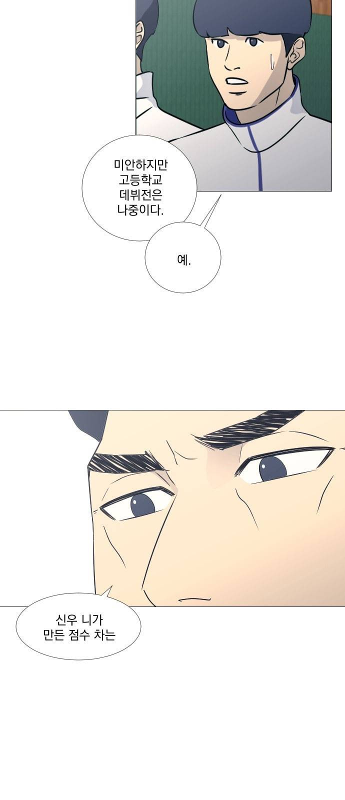 가비지타임 시즌2 18화 10