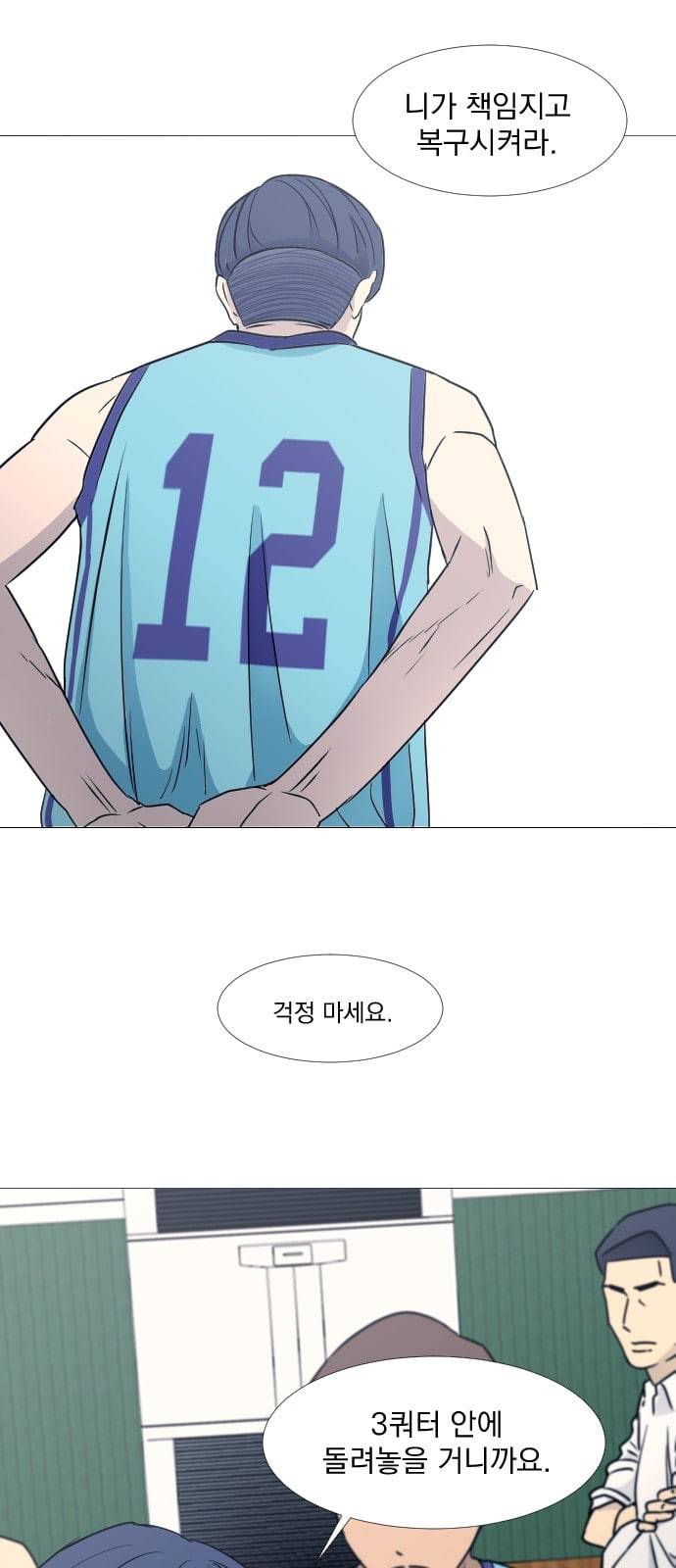 가비지타임 시즌2 18화 11