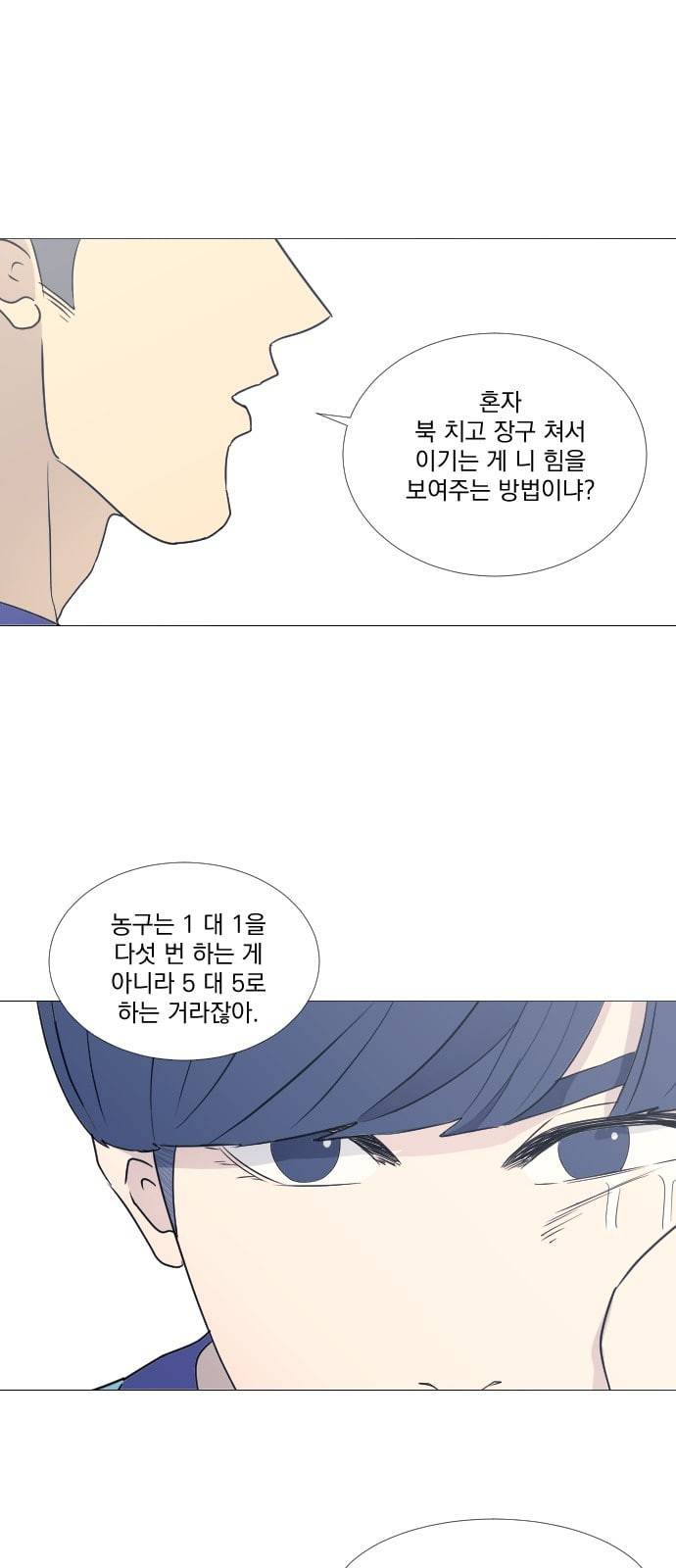 가비지타임 시즌2 18화 13