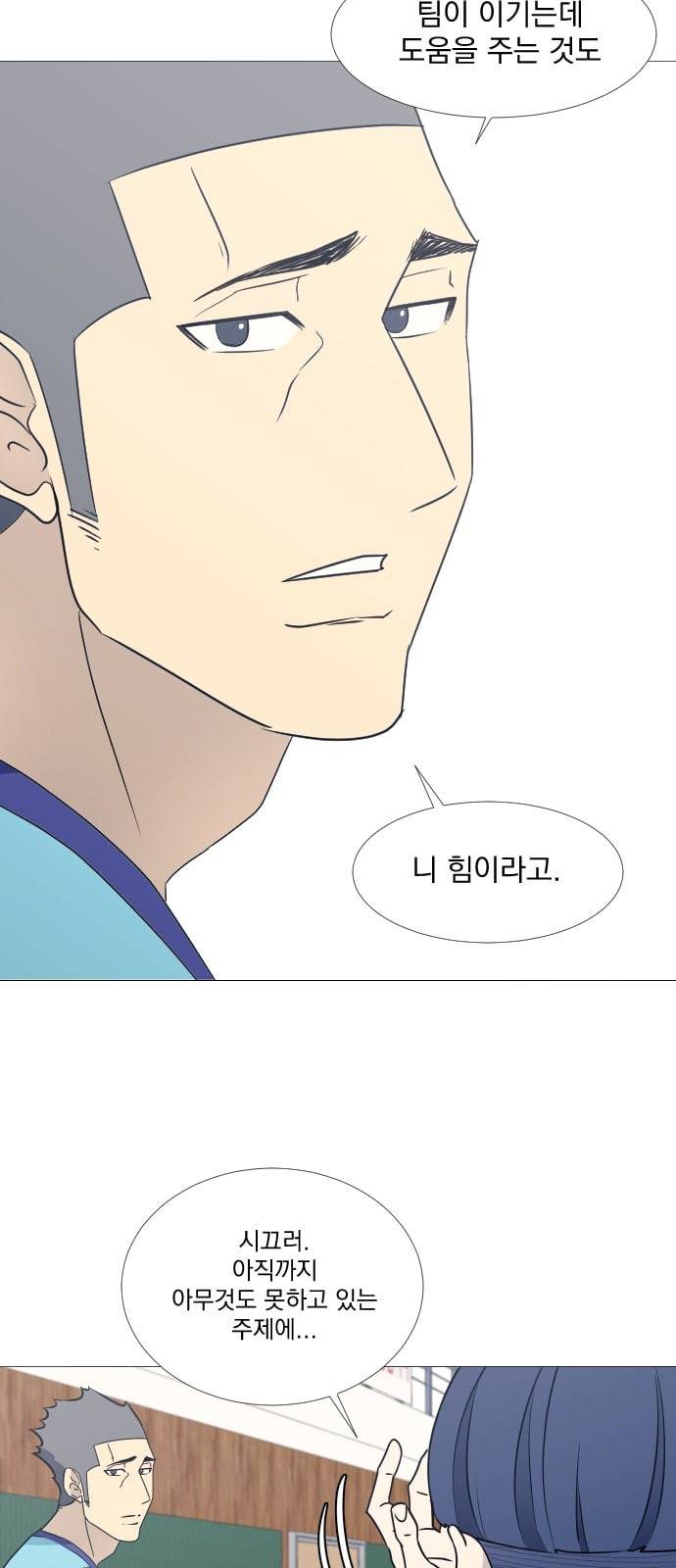 가비지타임 시즌2 18화 14
