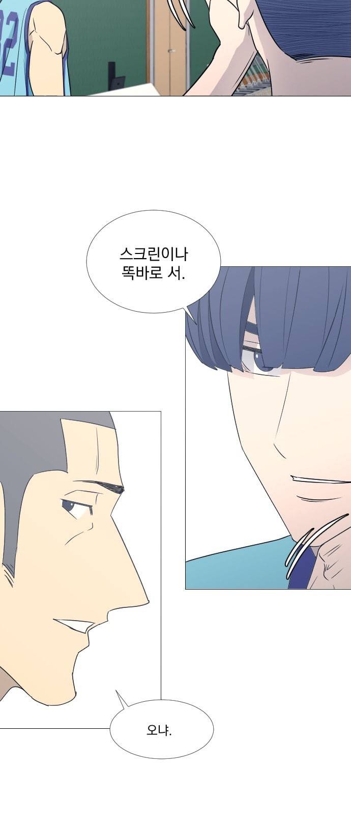 가비지타임 시즌2 18화 15