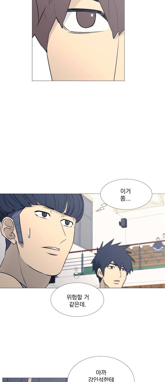 가비지타임 시즌2 18화 19