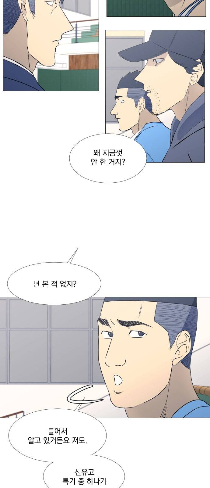 가비지타임 시즌2 18화 24