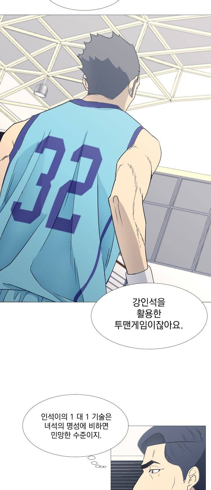 가비지타임 시즌2 18화 25