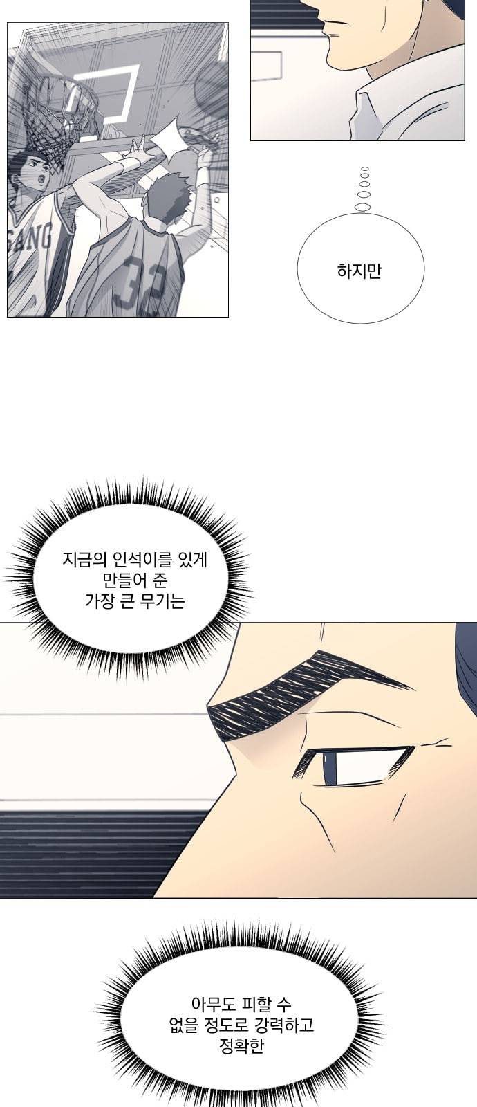 가비지타임 시즌2 18화 26