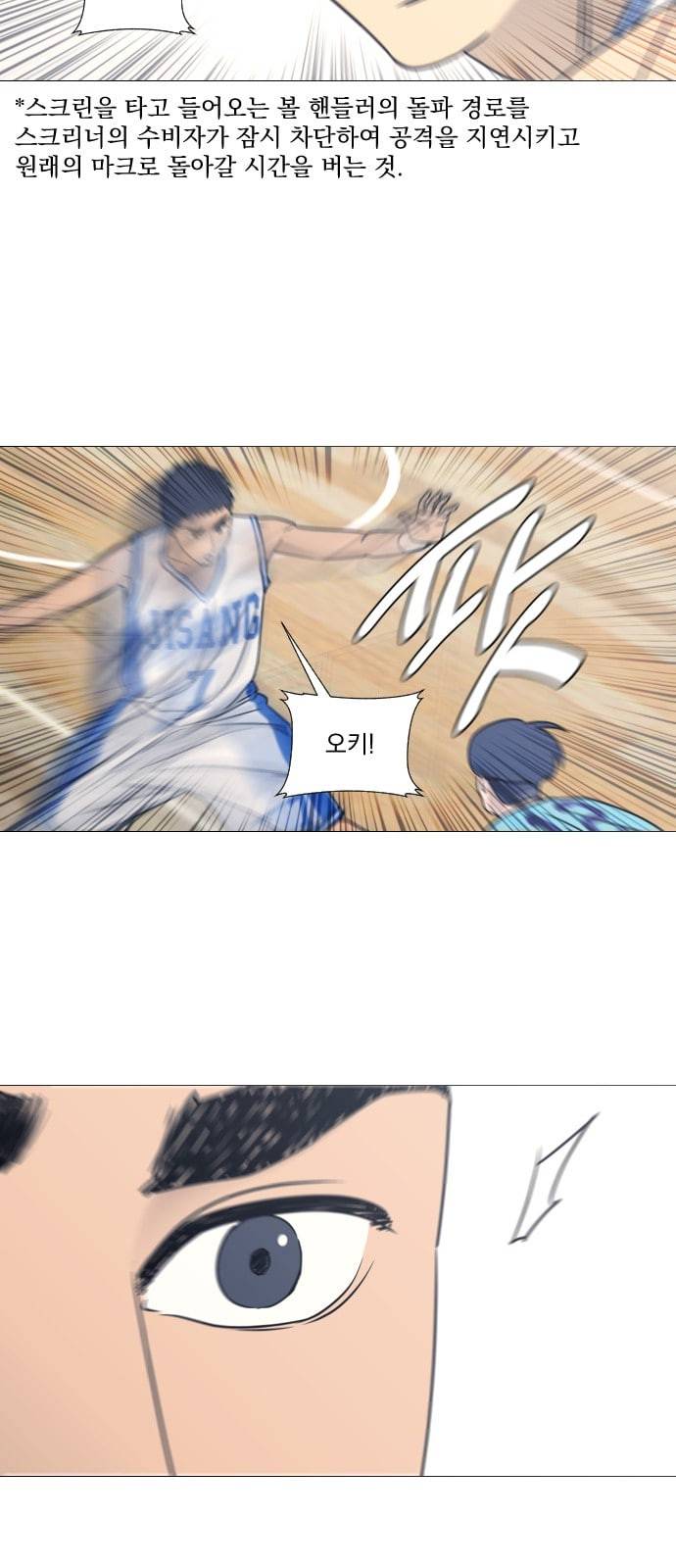 가비지타임 시즌2 18화 28
