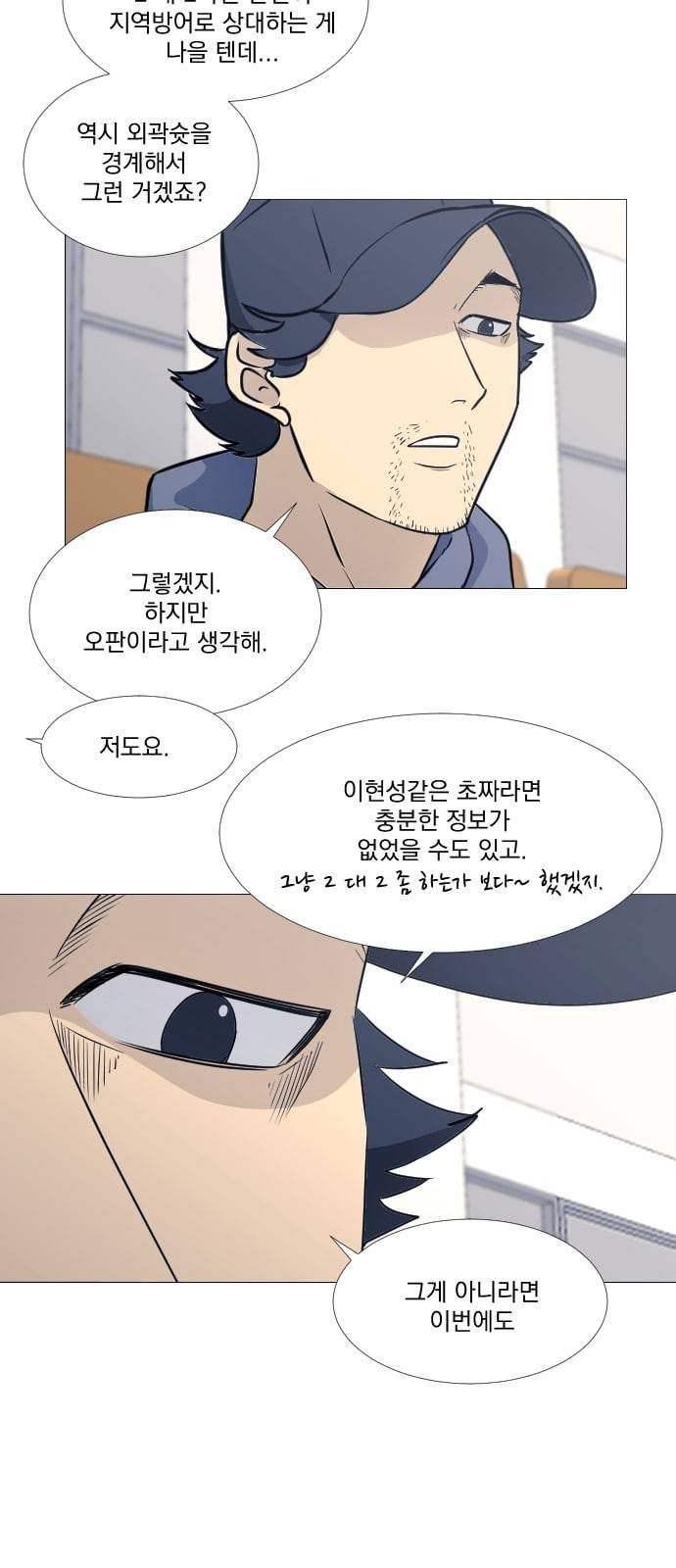 가비지타임 시즌2 18화 33