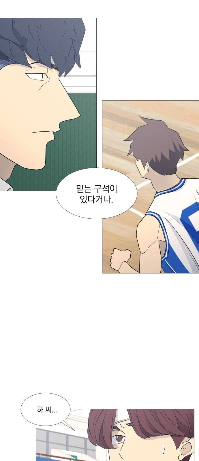가비지타임 시즌2 18화 34