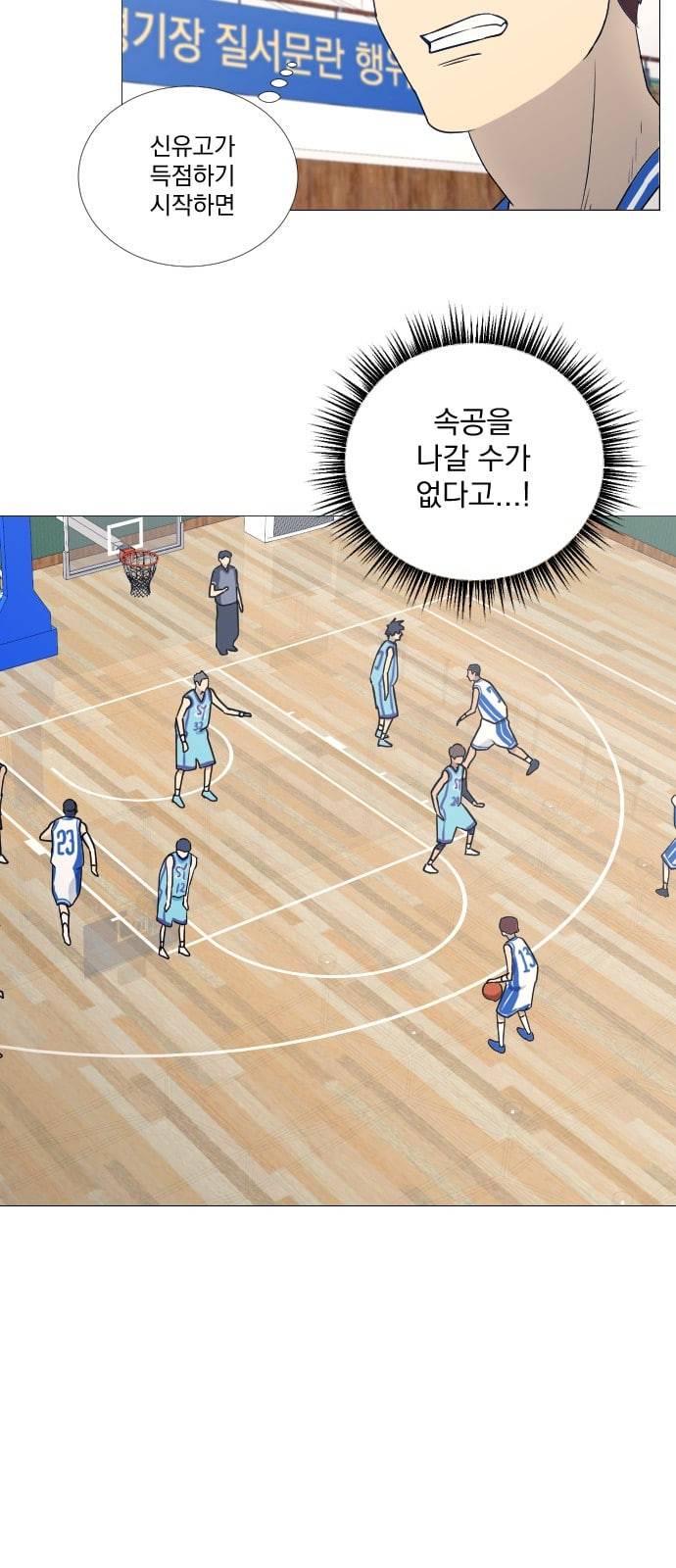 가비지타임 시즌2 18화 35