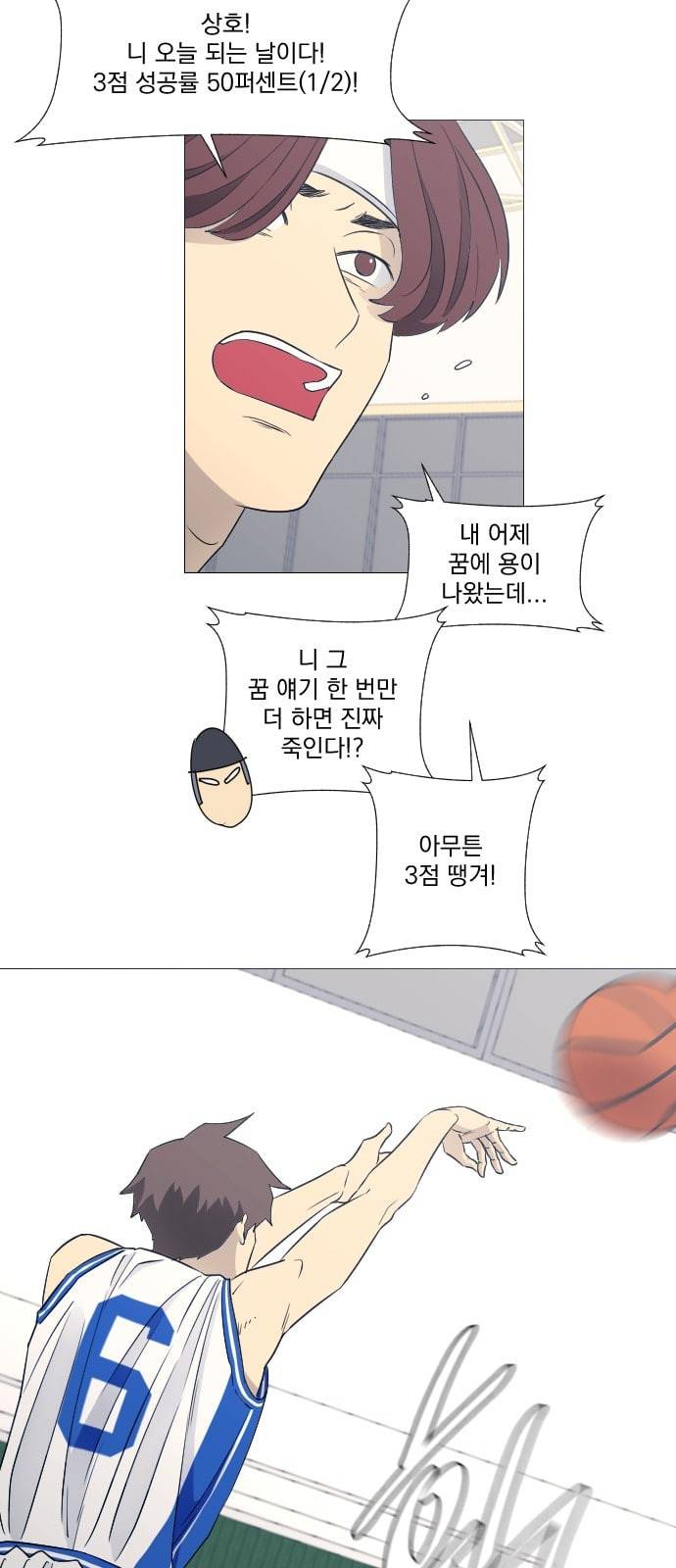 가비지타임 시즌2 18화 37