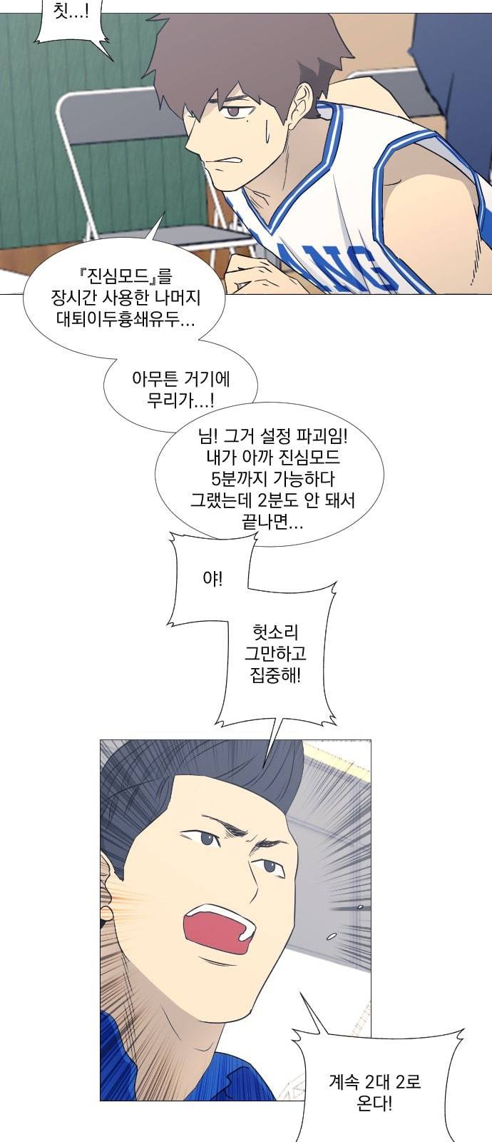 가비지타임 시즌2 18화 39