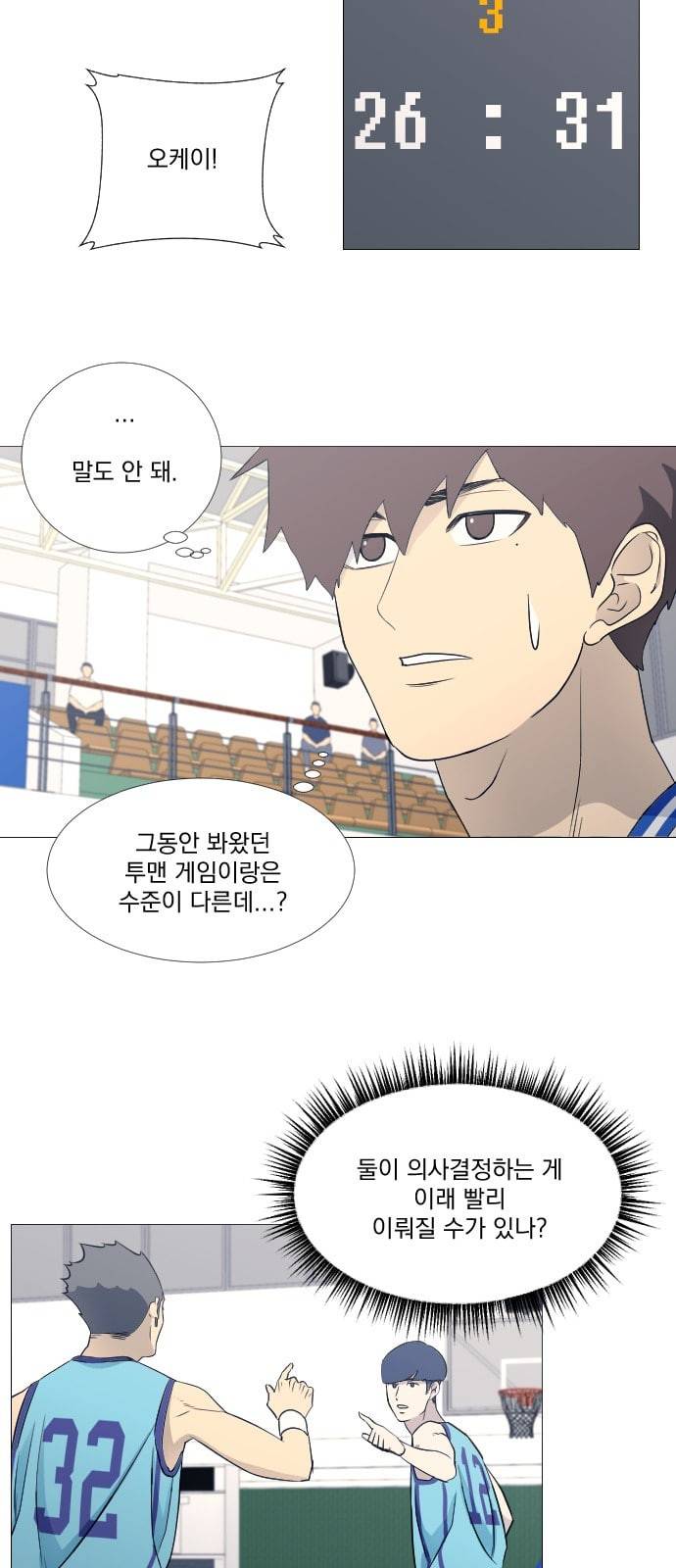 가비지타임 시즌2 18화 43