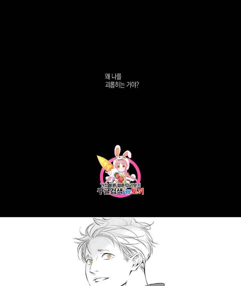 라디오 스톰 26화 1