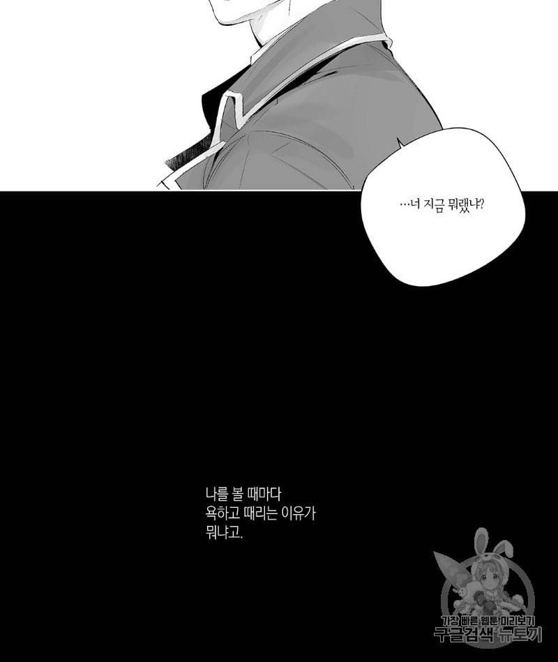 라디오 스톰 26화 2