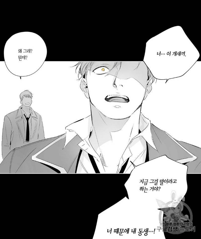 라디오 스톰 26화 3