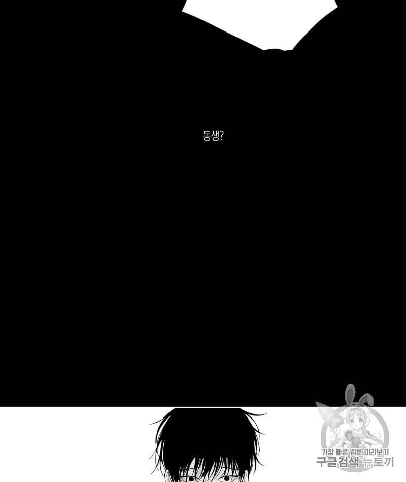 라디오 스톰 26화 4