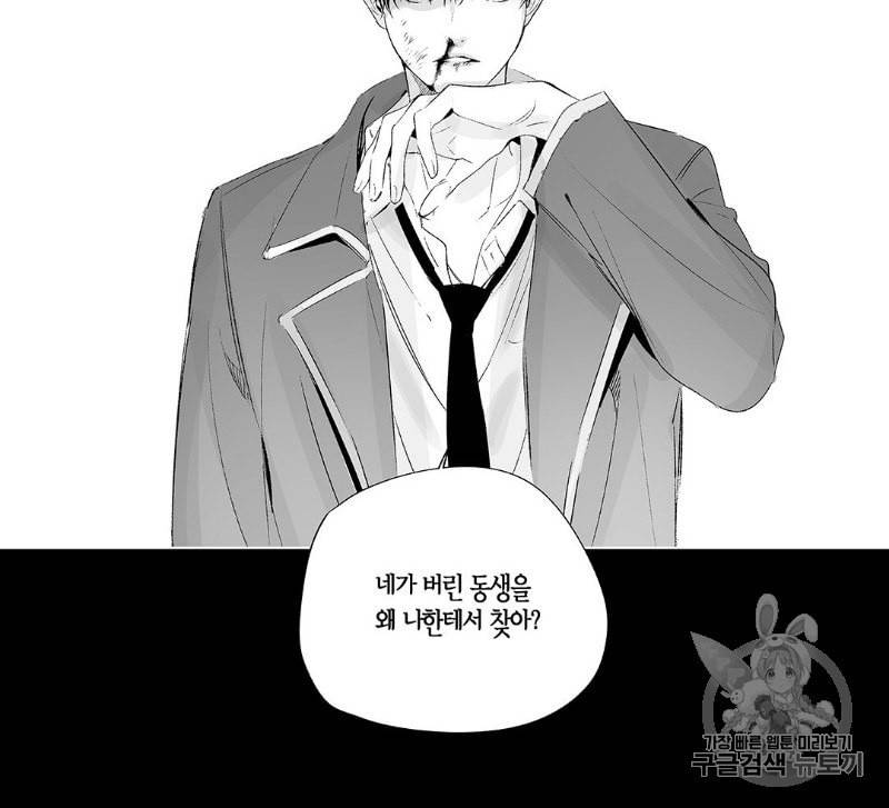라디오 스톰 26화 5