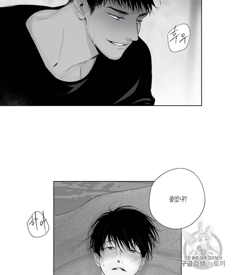 라디오 스톰 26화 8