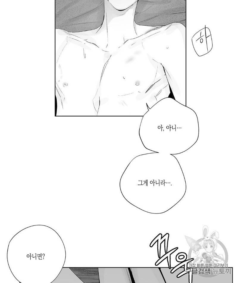 라디오 스톰 26화 9
