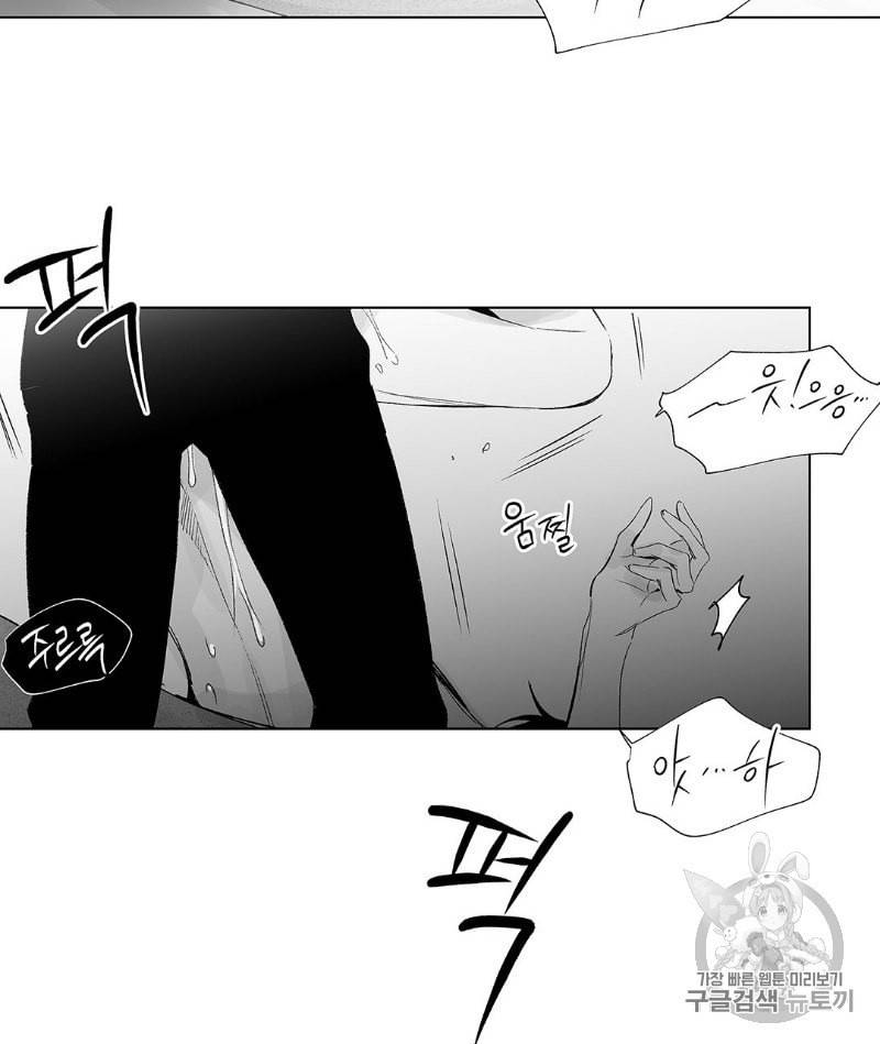 라디오 스톰 26화 12