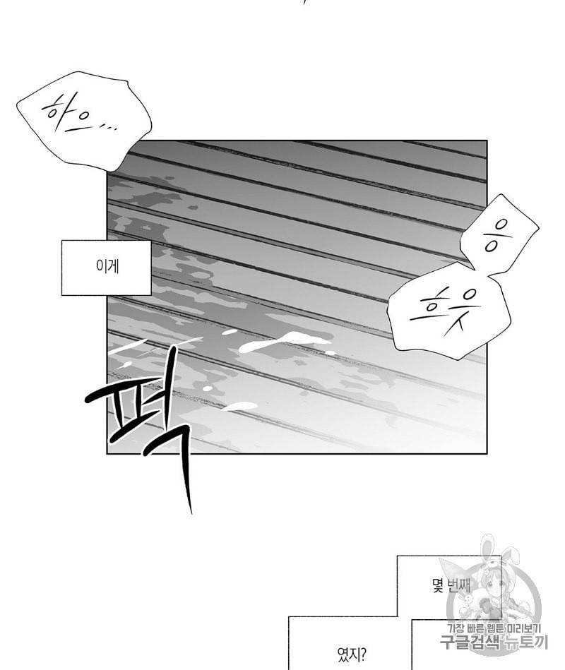 라디오 스톰 26화 13
