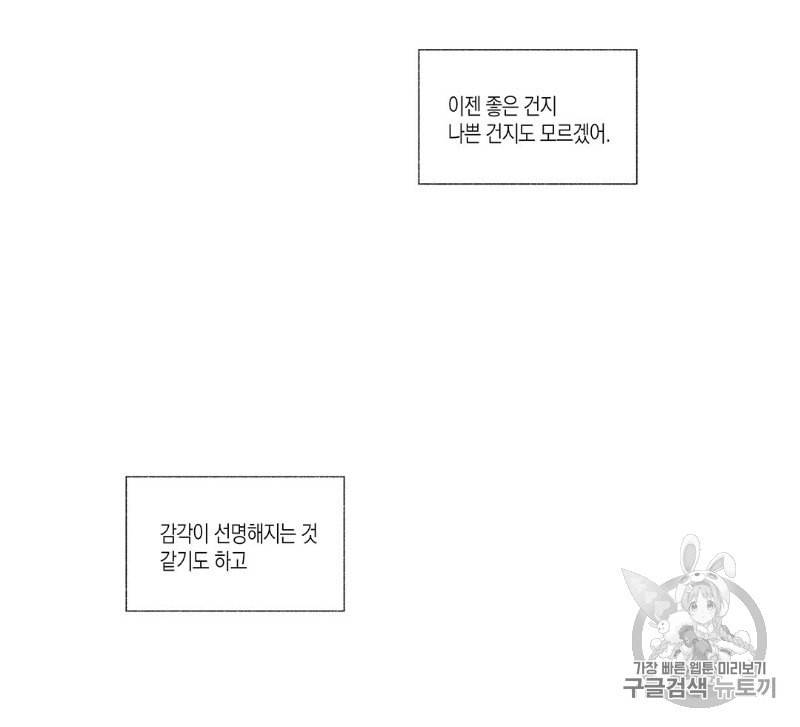 라디오 스톰 26화 15