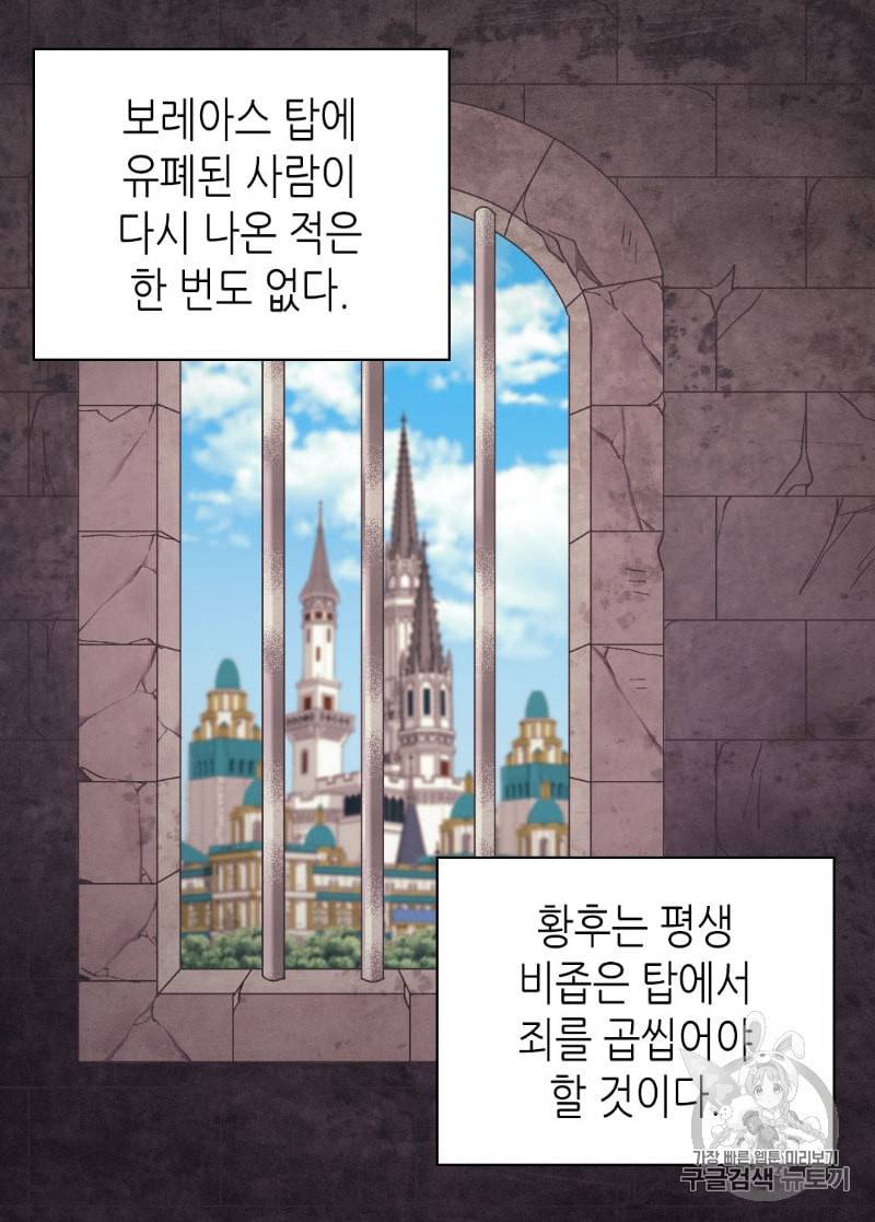 악녀의 정의 131화 6