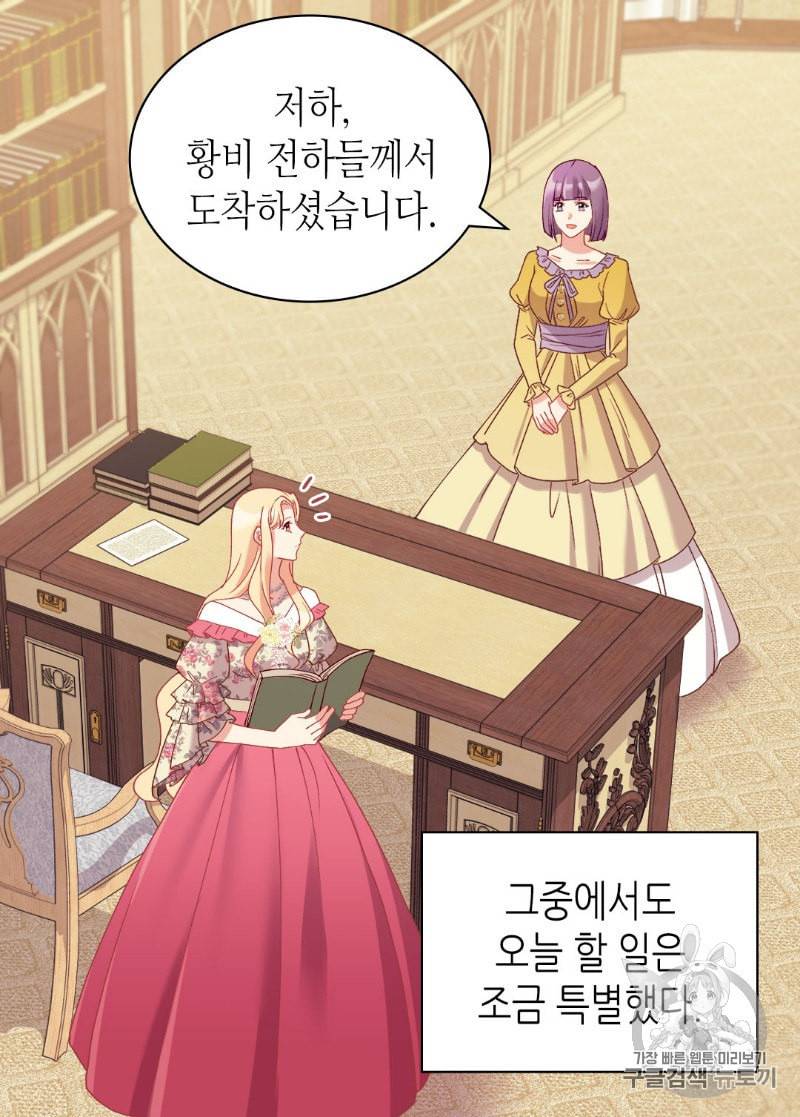 악녀의 정의 131화 10