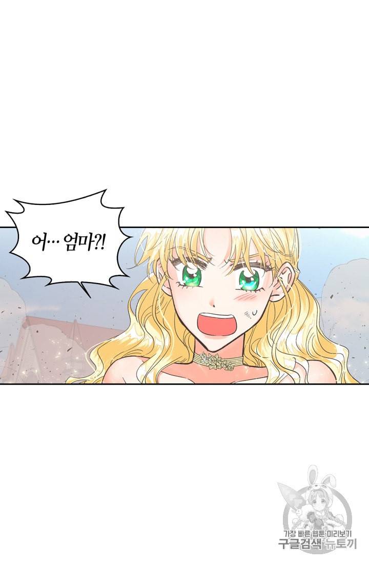 폭군에게는 악녀가 어울린다 26화 3