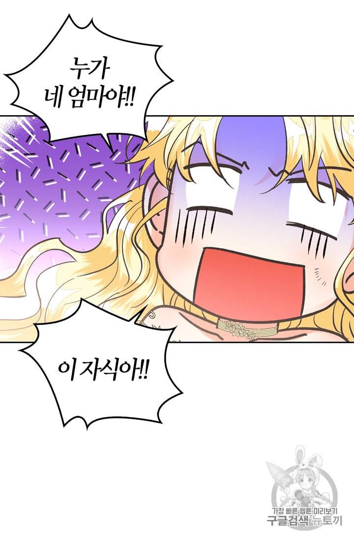 폭군에게는 악녀가 어울린다 26화 4