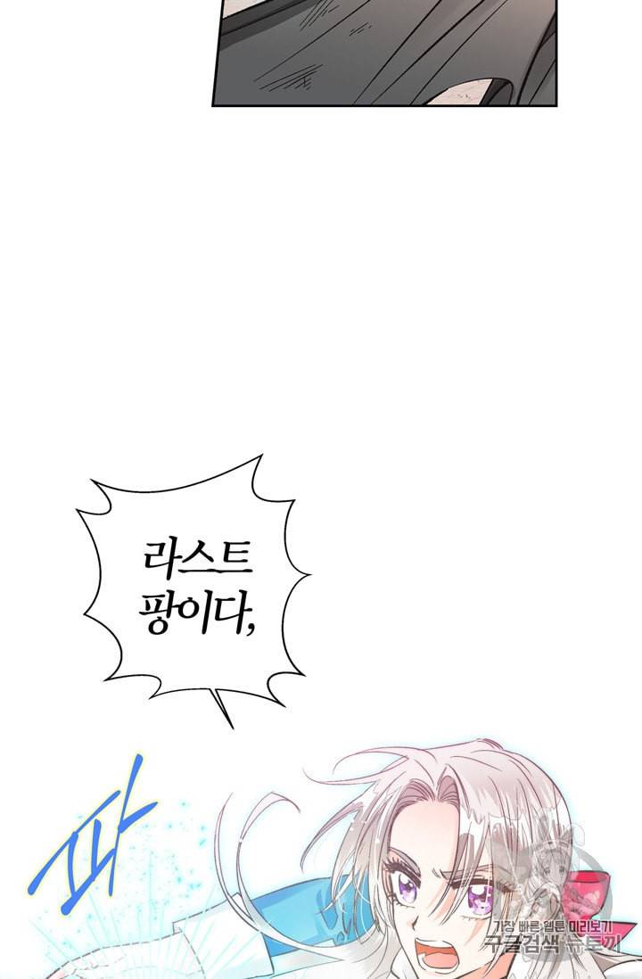 폭군에게는 악녀가 어울린다 26화 12