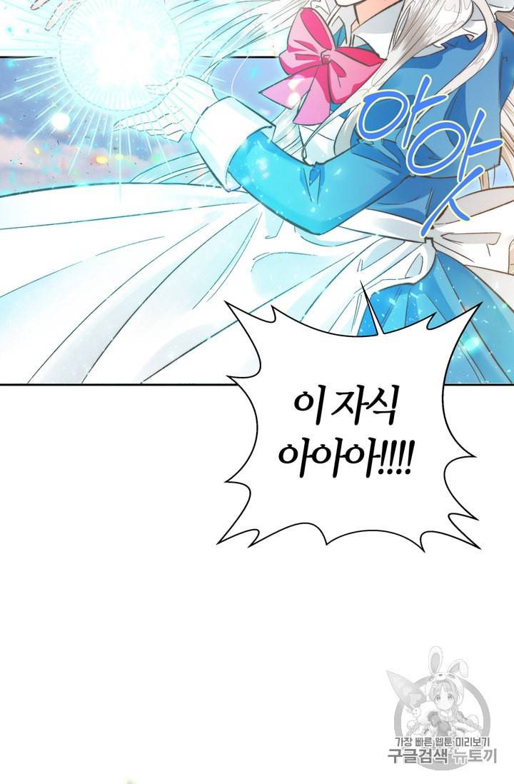 폭군에게는 악녀가 어울린다 26화 13